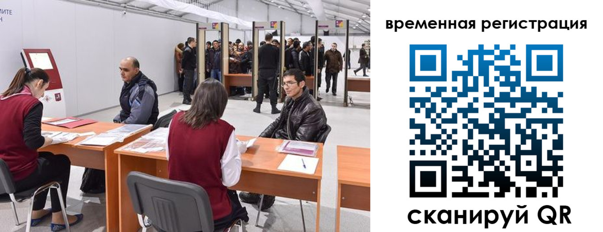 временная регистрация для всех в Морозовске