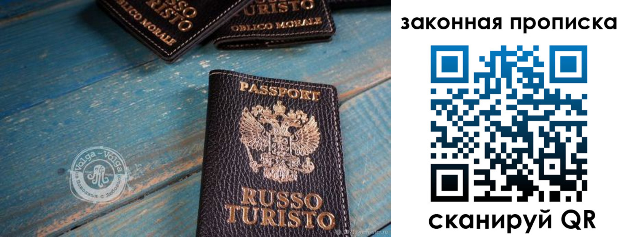 прописка гарантия в Морозовске