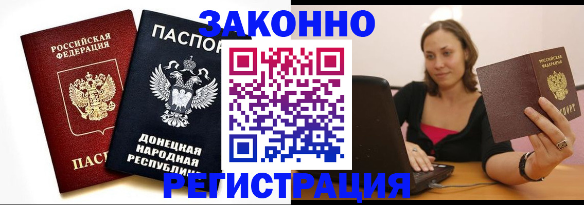 временная регистрация собственник в Морозовске