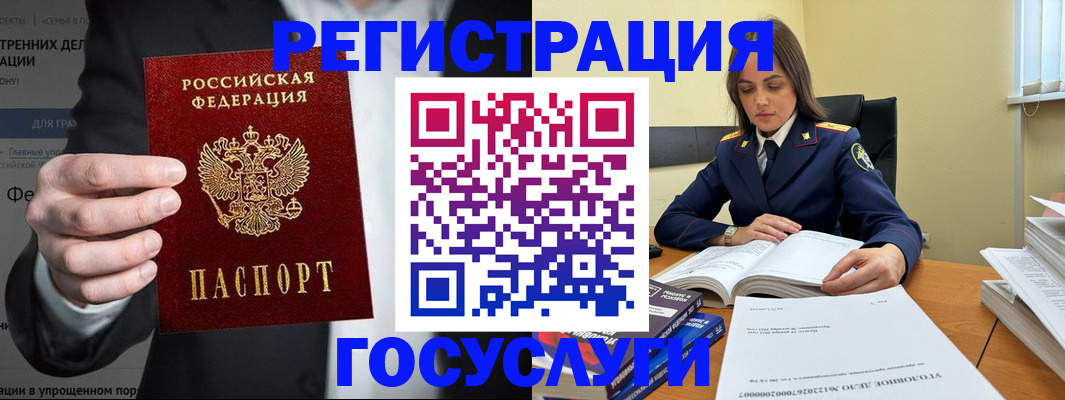 миграционный учет в Морозовске