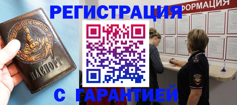 найти адрес прописки в Морозовске