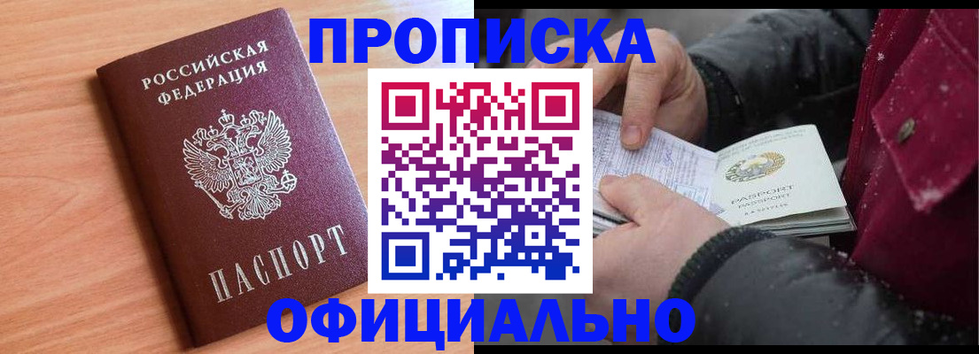 временная регистрация госуслуги в Морозовске