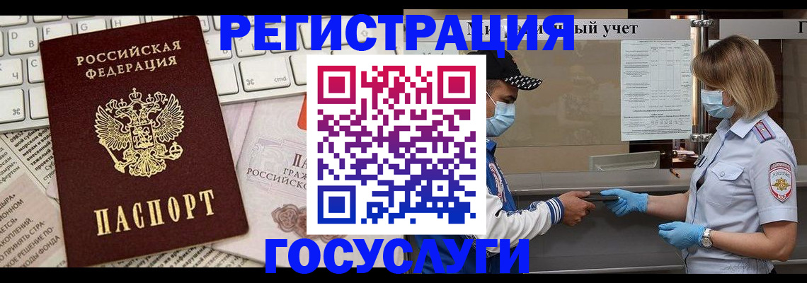 прописка в квартире в Морозовске