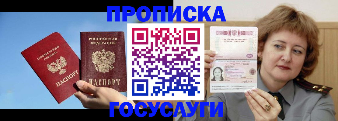 временная регистрация адрес в Морозовске