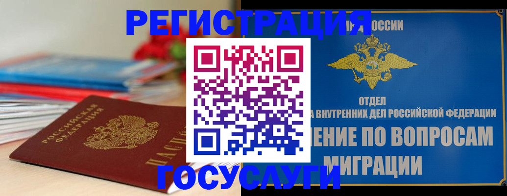 регистрация для дет. сада в Морозовске