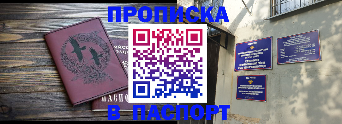 временная регистрация для школы в Морозовске