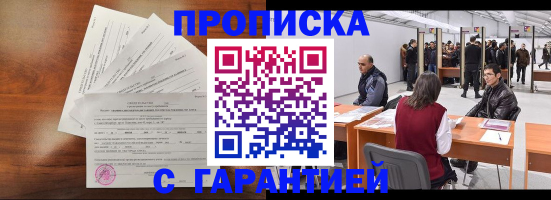 временная регистрация адрес в Морозовске