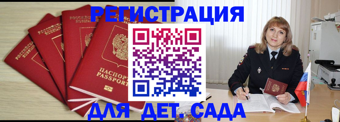 временная регистрация в квартире в Морозовске
