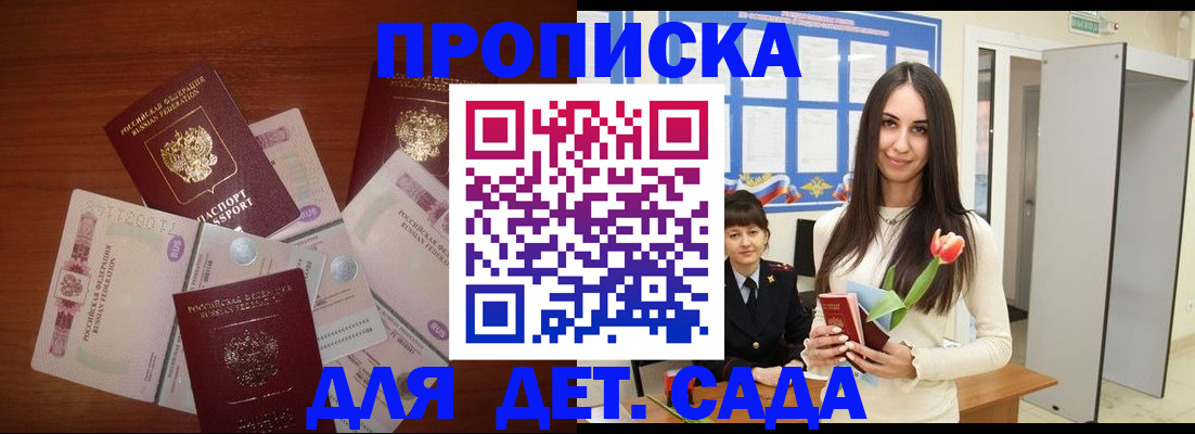 прописка для военкомата в Морозовске